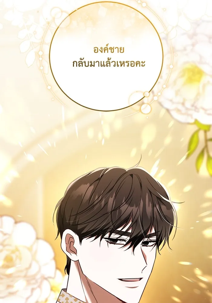 ย้อนเวลาพลิกชะตาทายาท ตอนที่ 58 รูปที่ 50