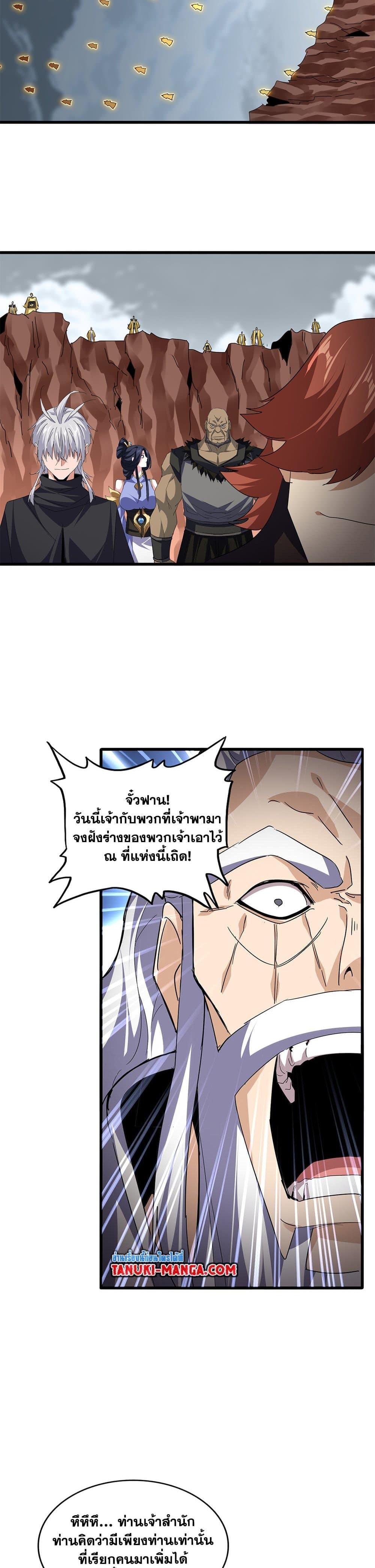 Manga-lc-com อ่านมังงะ อ่านการ์ตูน ออนไลน์ ฟรี Magic Emperor ตอนที่ 1 2 3 4 5 6 7 8 9 10 11 12 13 14 ฟรี ไม่มีโฆษณา Manga-lc - อ่าน มังงะ อ่าน การ์ตูน ออนไลน์ อ่านมังงะ ฟรี