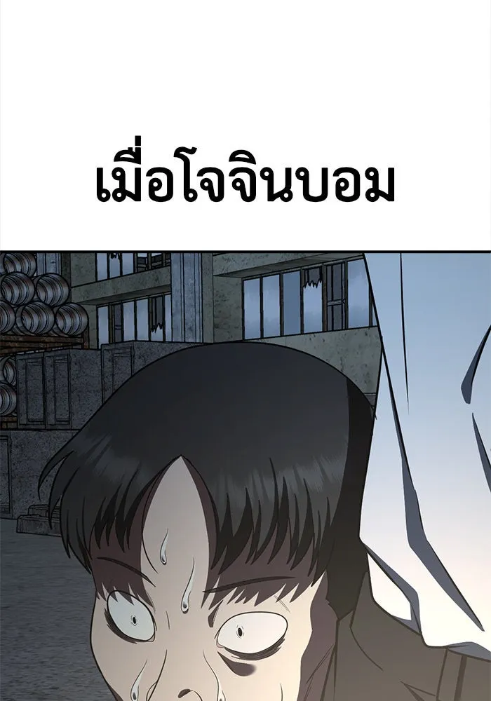 ช่วยเปลี่ยนฉันที ตอนที่ 117. ชูดูนา 16 รูปที่ 199