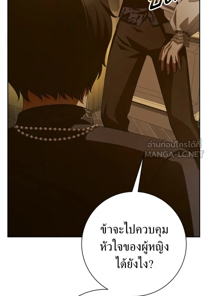 ชิงชีวิตพลิกลิขิตชะตา ตอนที่ 129. nostalgia nine(2) รูปที่ 27
