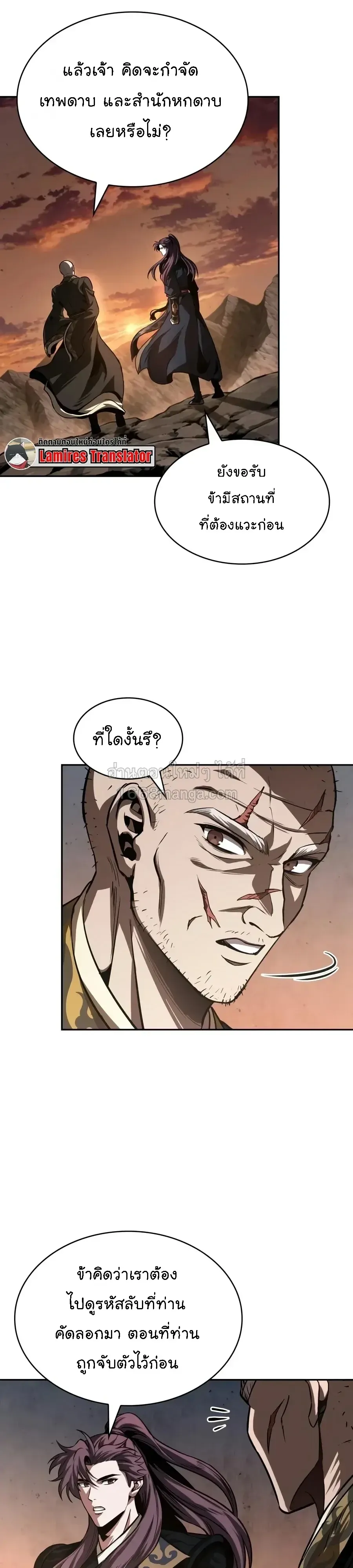 Nano Machine นาโนมาช_น ตอนที่ ตอนที่ 319 รูปที่ 31