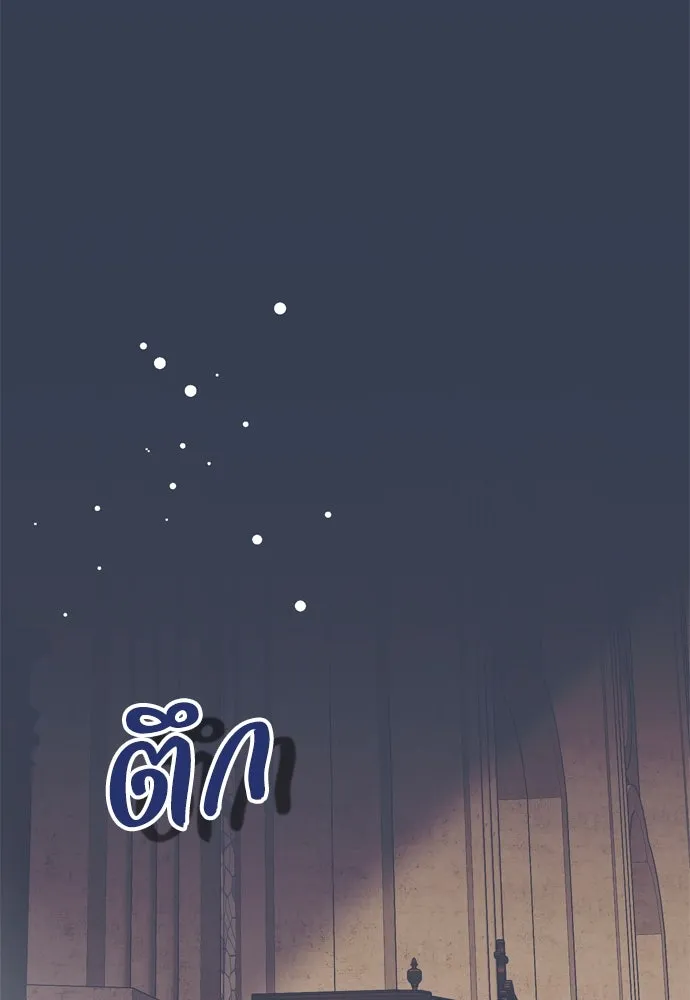 คมเขี้ยวชำระแค้น ตอนที่ 4 รูปที่ 106