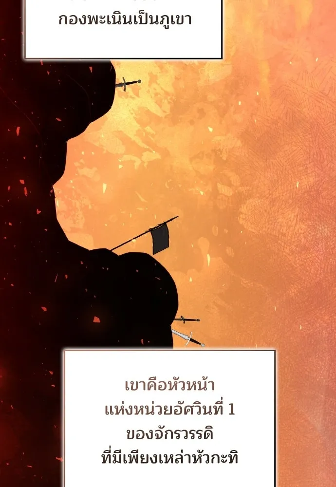 เหตุผลที่นางร้ายจับดาบ ตอนที่ 14 รูปที่ 11