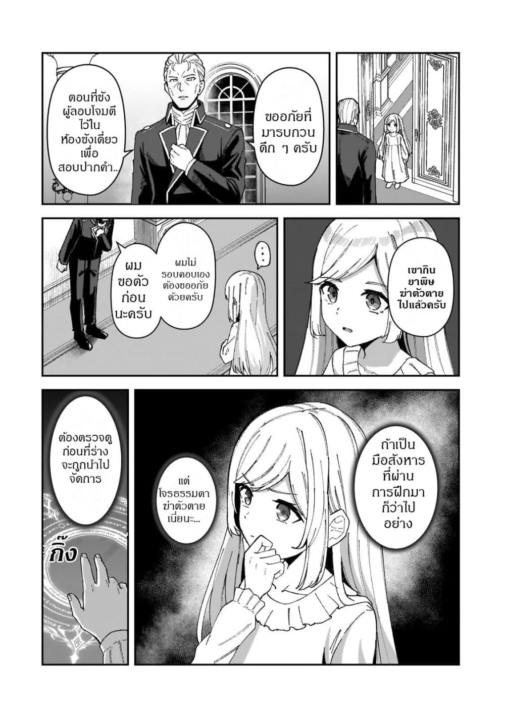 Manga-lc-com อ่านมังงะ อ่านการ์ตูน ออนไลน์ ฟรี Akuyaku Reijou wa Shaberimasen ตอนที่ 1 2 3 4 5 6 7 8 9 10 11 12 13 14 ฟรี ไม่มีโฆษณา Manga-lc - อ่าน มังงะ อ่าน การ์ตูน ออนไลน์ อ่านมังงะ ฟรี