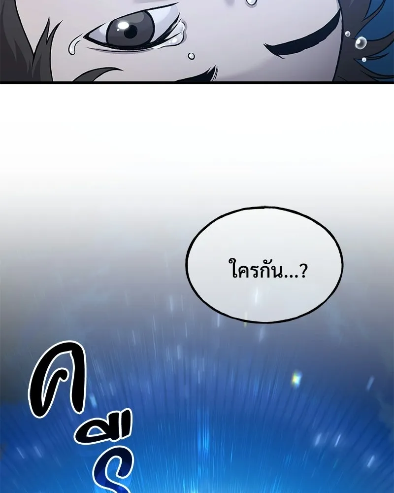 ปลูกผักพิชิตหอคอย ตอนที่ 116 รูปที่ 176