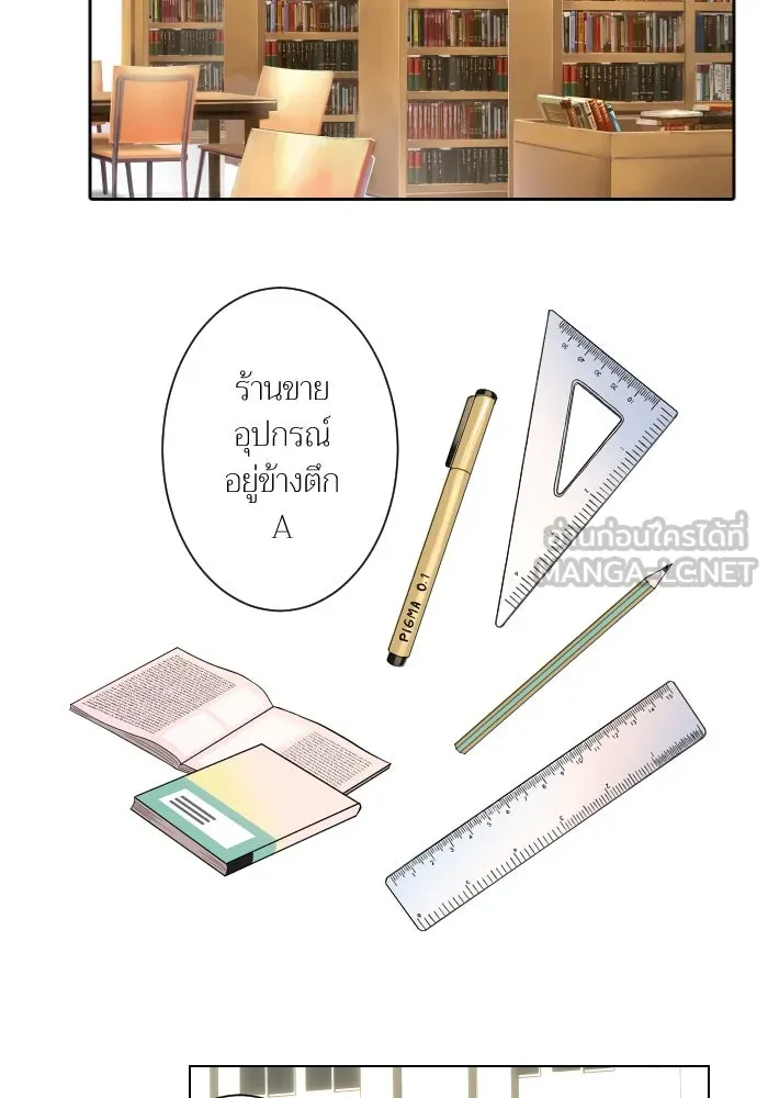 2nd Love หนุ่มเฮ้วสาวbrเปรี้ยวรักเดียวโด ตอนที่ 3 รูปที่ 12