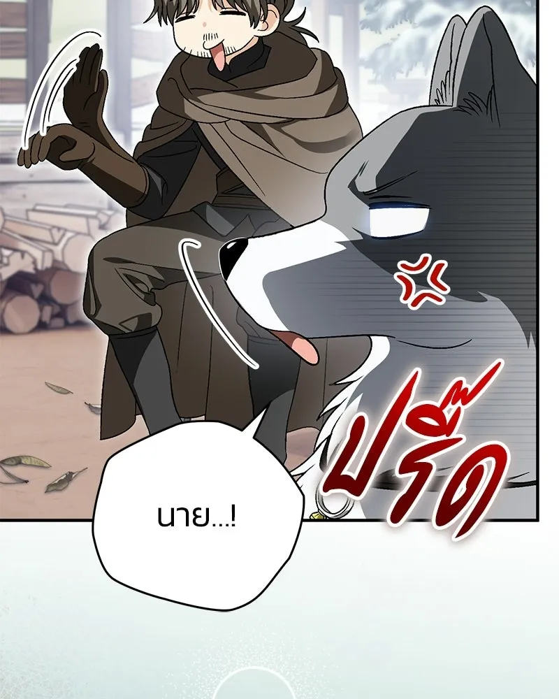 จุ๊บรัก คุณหมาป่า ตอนที่ 19 รูปที่ 121