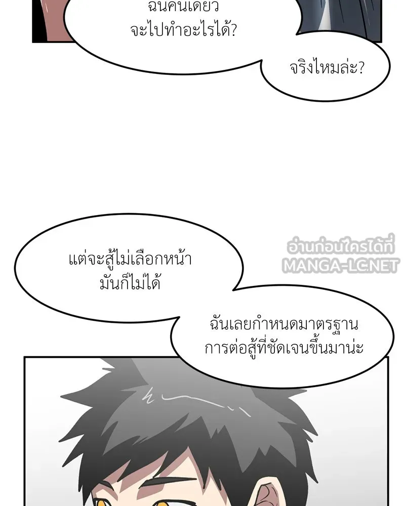 โรงเรียนสัตว์กินเนื้อ ตอนที่ 65 รูปที่ 66