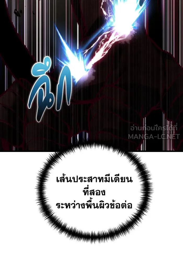 การแข่งขันของผู้เกิดใหม่ ตอนที่ 19 รูปที่ 51