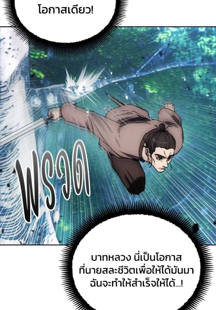 ศึกชิงบัลลังก์เทพเจ้ ตอนที่ 164 รูปที่ 82