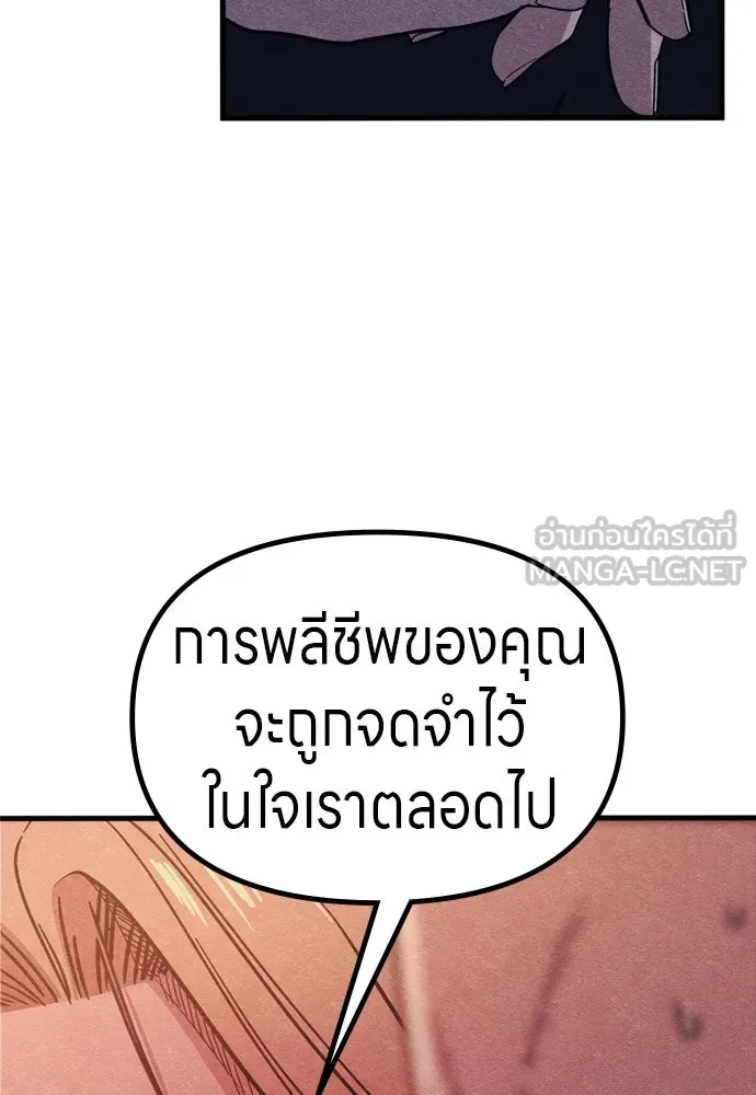 Zombie X Slasher ตอนที่ 55 รูปที่ 93