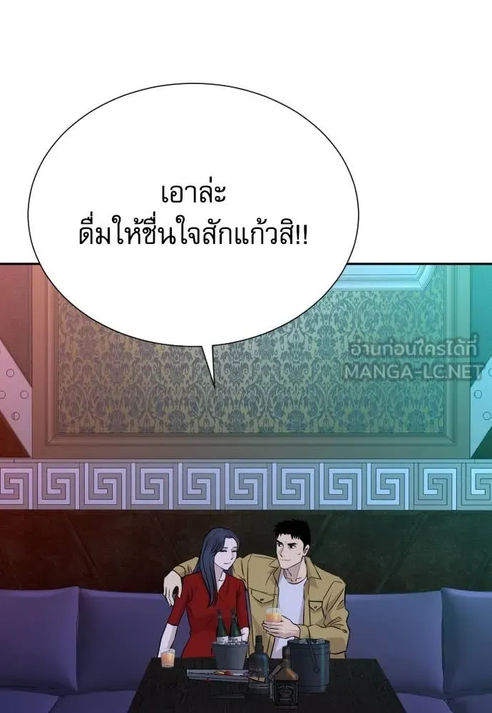 หลานอัจฉริยะ ตอนที่ 45 รูปที่ 116