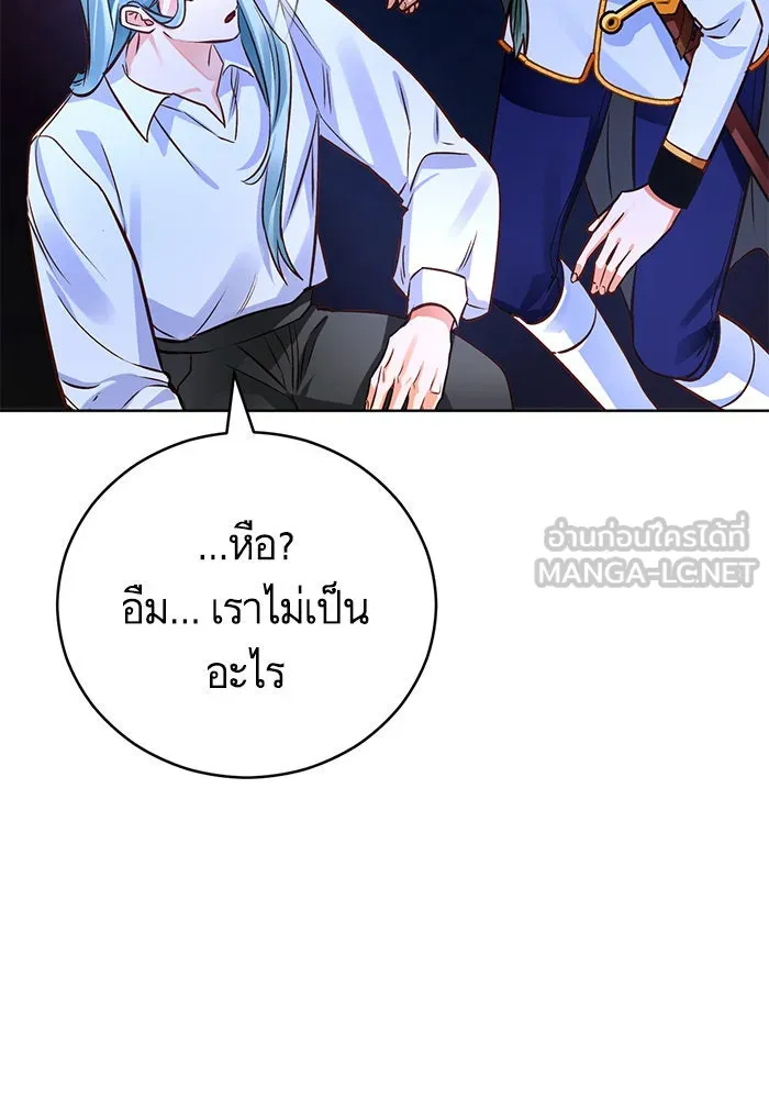 บุตรีดยุกขอไม่แต่งงานbrกับหนุ่มในฝัน ตอนที่ 69 รูปที่ 48