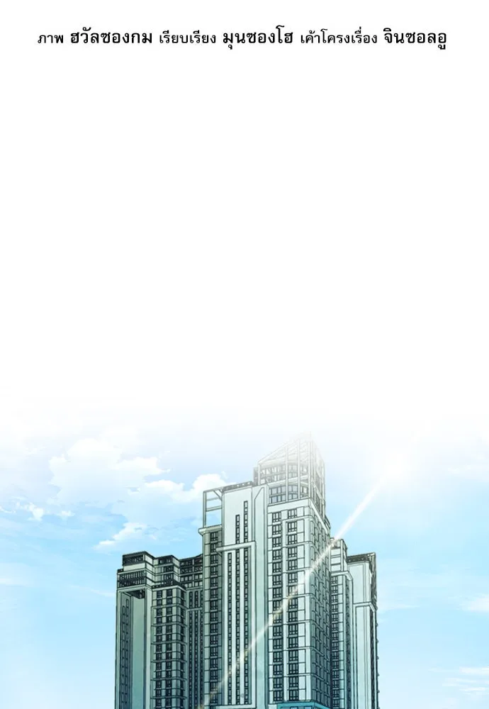 ดรูอิดแห่งสถานีโซล ตอนที่ 6 รูปที่ 2