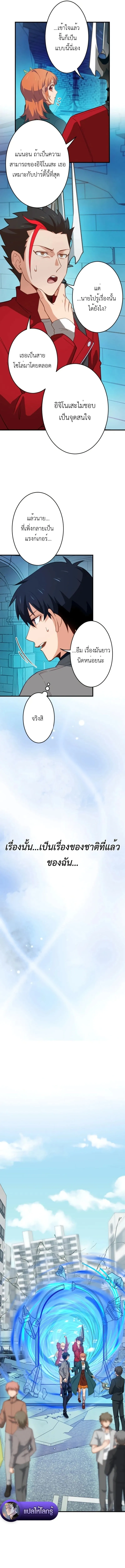 The Akashic Record Which Only I Can Read บ_นท_กจ_กรวาลท_ม_แค_ฉ_นมองเห_น ตอนที่ ตอนที่ 36 รูปที่ 4