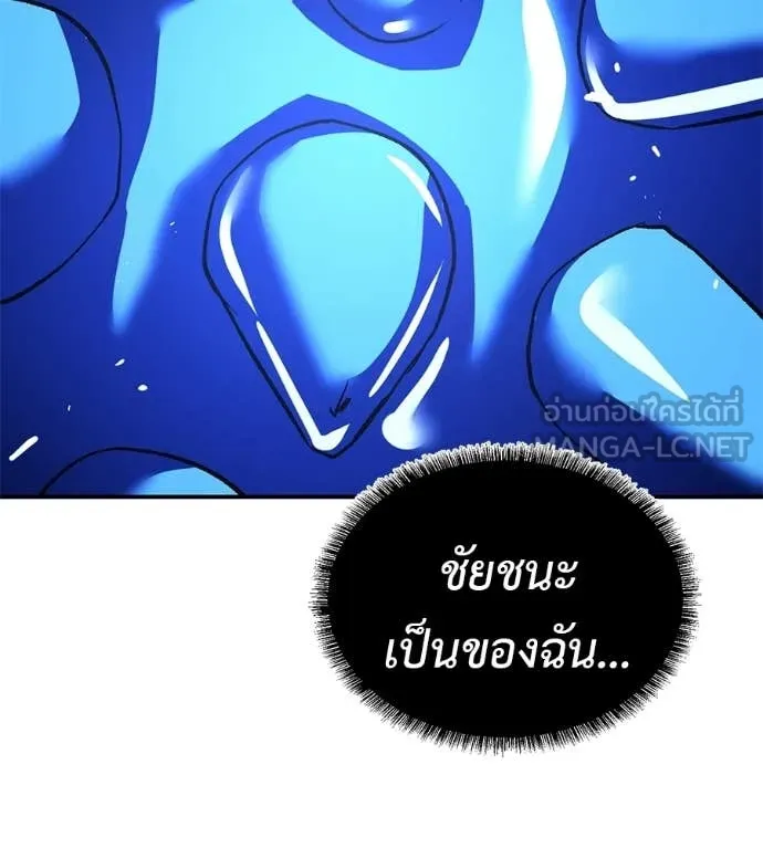 เรียกฉันว่าพระเจ้า ตอนที่ 84 รูปที่ 151