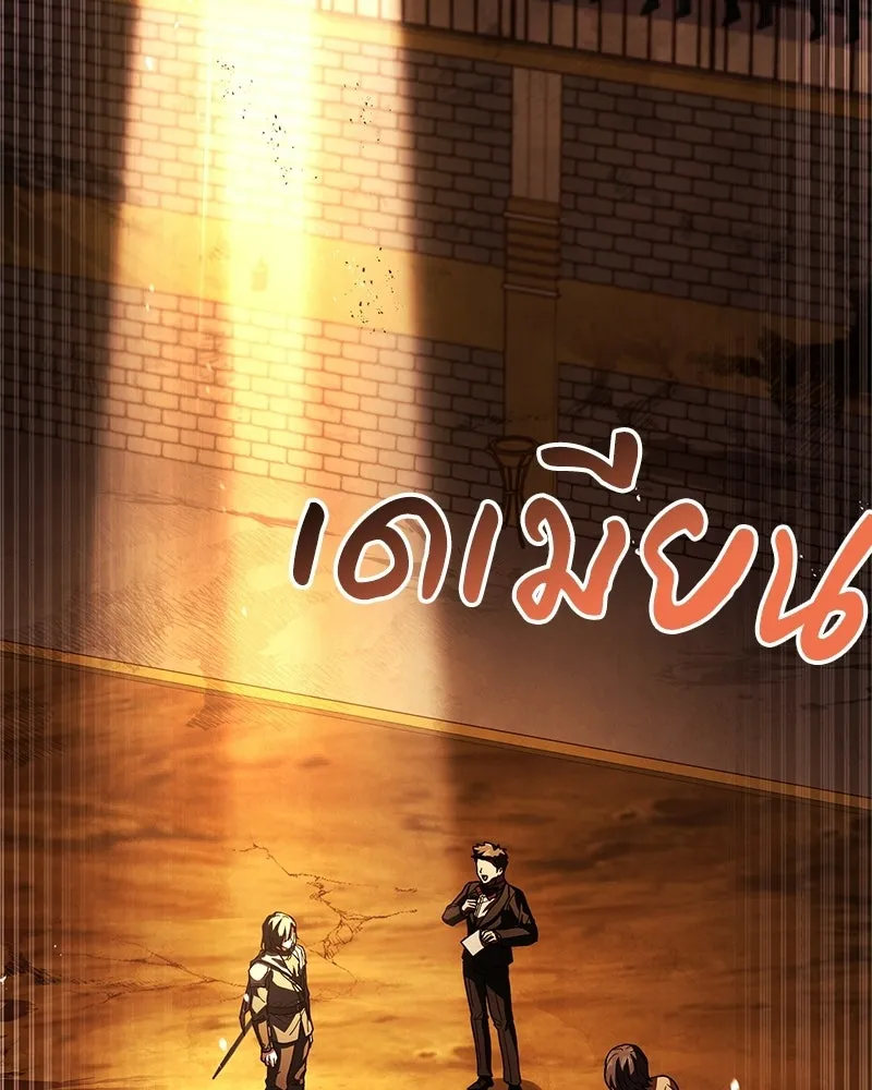 เจ้าชายแผนโบราณ ตอนที่ 10 รูปที่ 10
