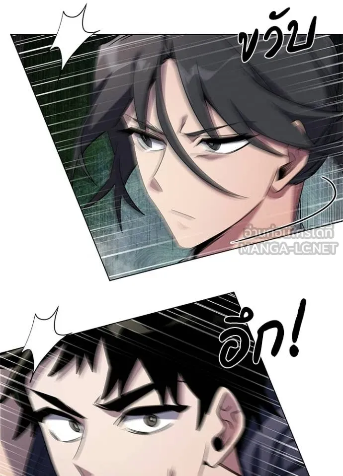 คืนแห่งโทแกบี ตอนที่ 106 รูปที่ 66