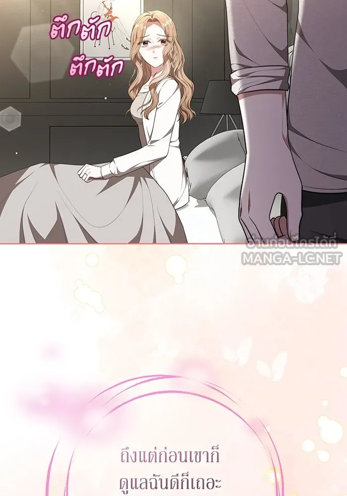 ละลายรักให้ล้นใจ ตอนที่ 56 รูปที่ 18