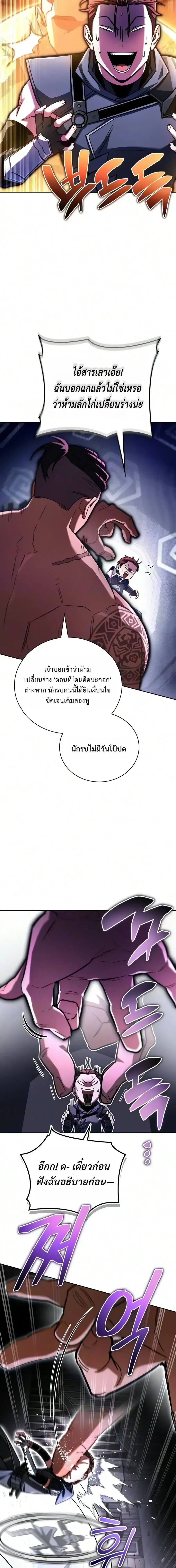 A Wimp_s Strategy Guide to Conquer the Tower กลย_ทธ_พ_ช_ตหอคอยฉบ_บคนกาก ตอนที่ ตอนที่ 35 รูปที่ 34