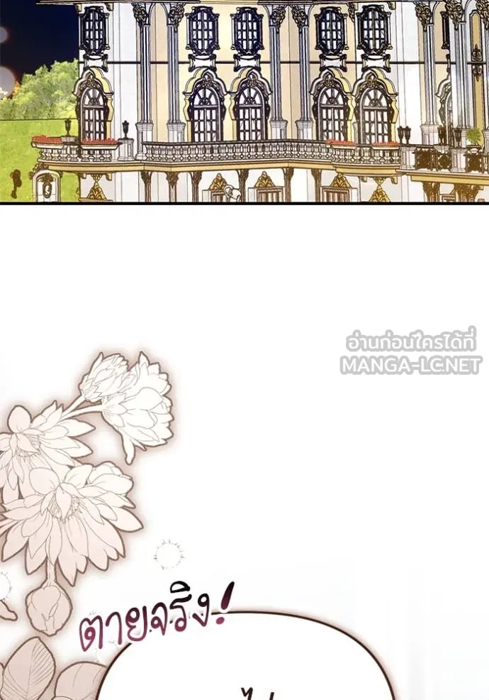 แด่ตัวละครโปรด ตอนที่ 121 รูปที่ 105