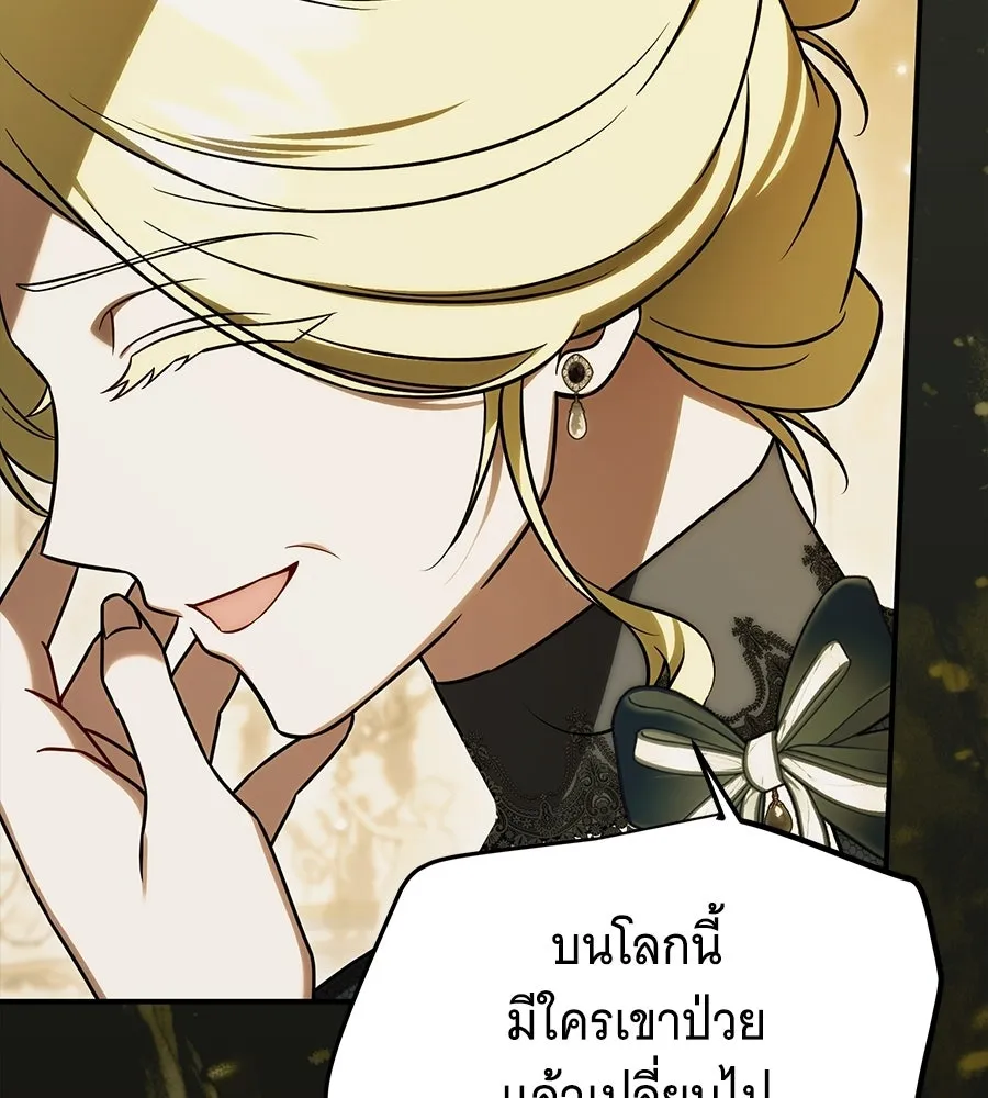 เปลี่ยนบทร้ายให้เป็นบทรัก ตอนที่ 64 รูปที่ 11