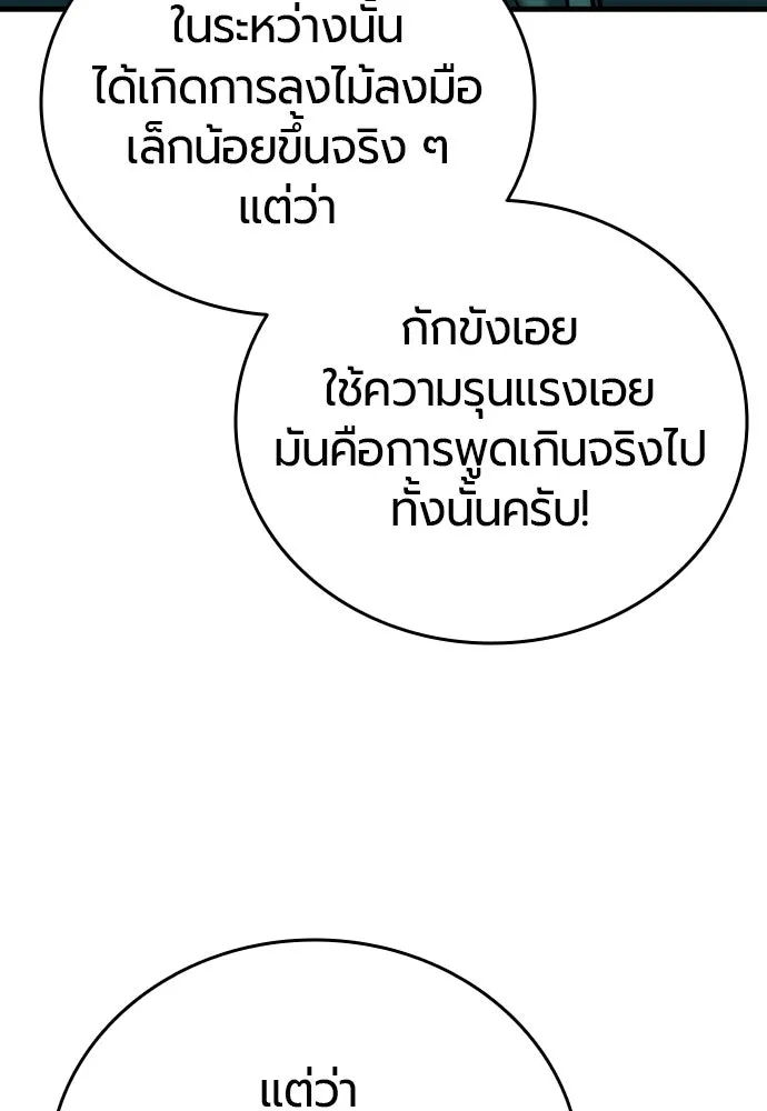 มือพิพากษา ตอนที่ 27 รูปที่ 53