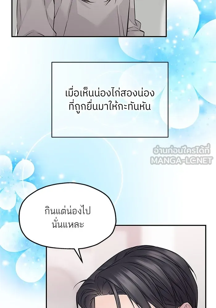 สลับรัก สลับชะตา ตอนที่ 71 รูปที่ 36