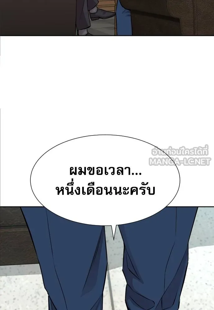 หลานอัจฉริยะ ตอนที่ 18 รูปที่ 35