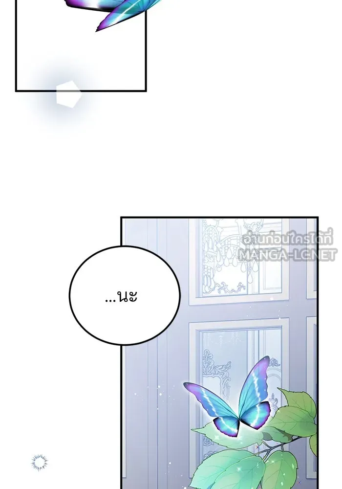 แผนหย่าสามีทรราช ตอนที่ 44 รูปที่ 9