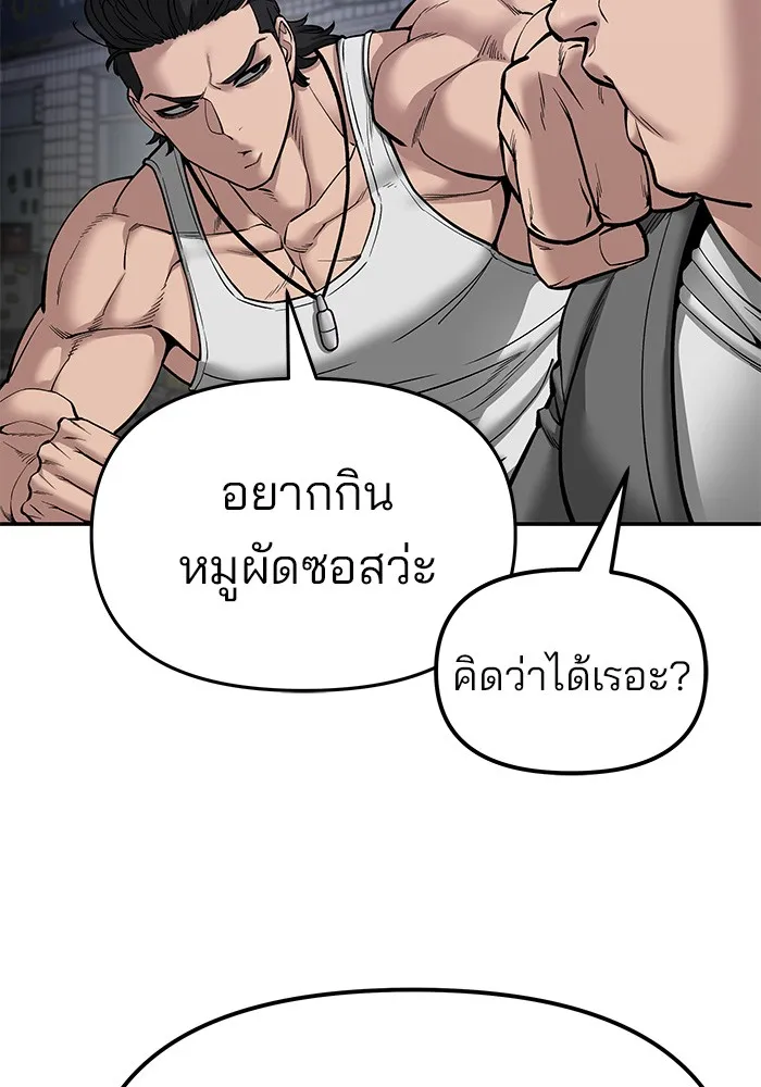 เลวฟาดเลว ตอนที่ 77 รูปที่ 26