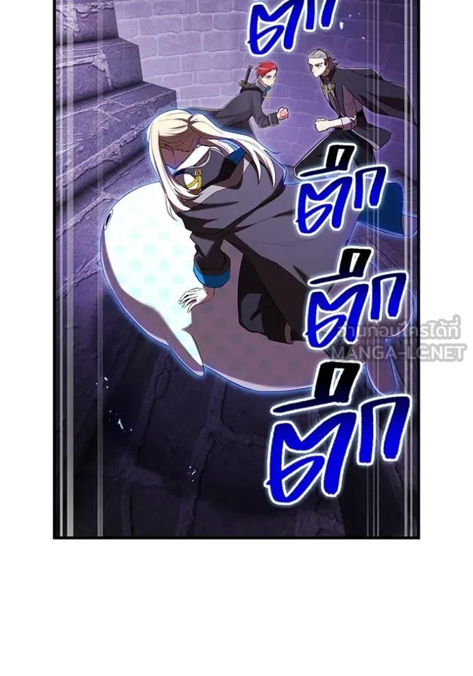 ฮันเตอร์สกิลโกง ตอนที่ 71 รูปที่ 99