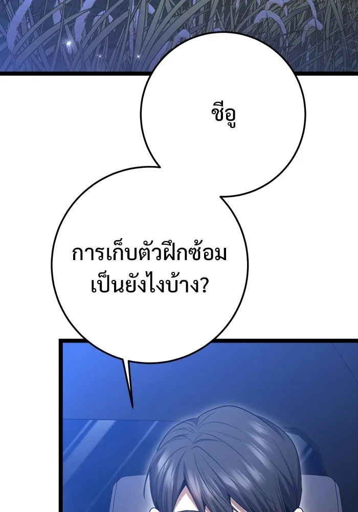 ราชินีนักบู๊ ตอนที่ 81 รูปที่ 14