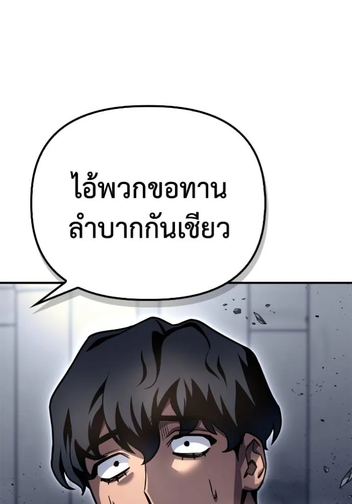 เกมของยอดมนุษย์ ตอนที่ 121 รูปที่ 166