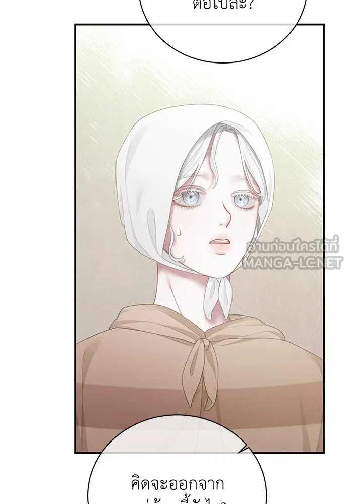 สาวใช้อย่างฉัน ขอเลือกหันหลังให้นาย ตอนที่ 26 รูปที่ 57