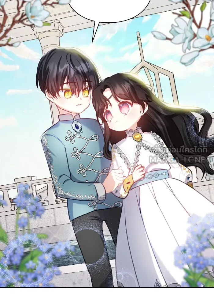 บุตรสาวของดยุกปีศาจ ตอนที่ 53 รูปที่ 21