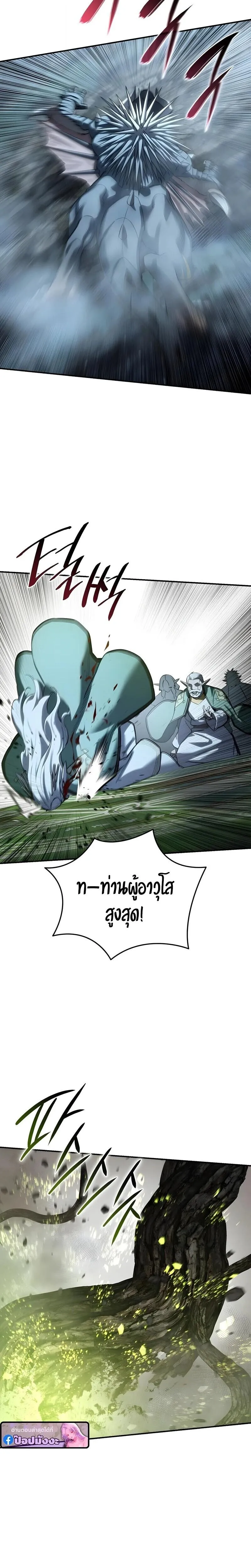 Star-Embracing Swordmaster ยอดน_กดาบผ_โอบอ_มดารา ตอนที่ ตอนที่ 117 รูปที่ 8