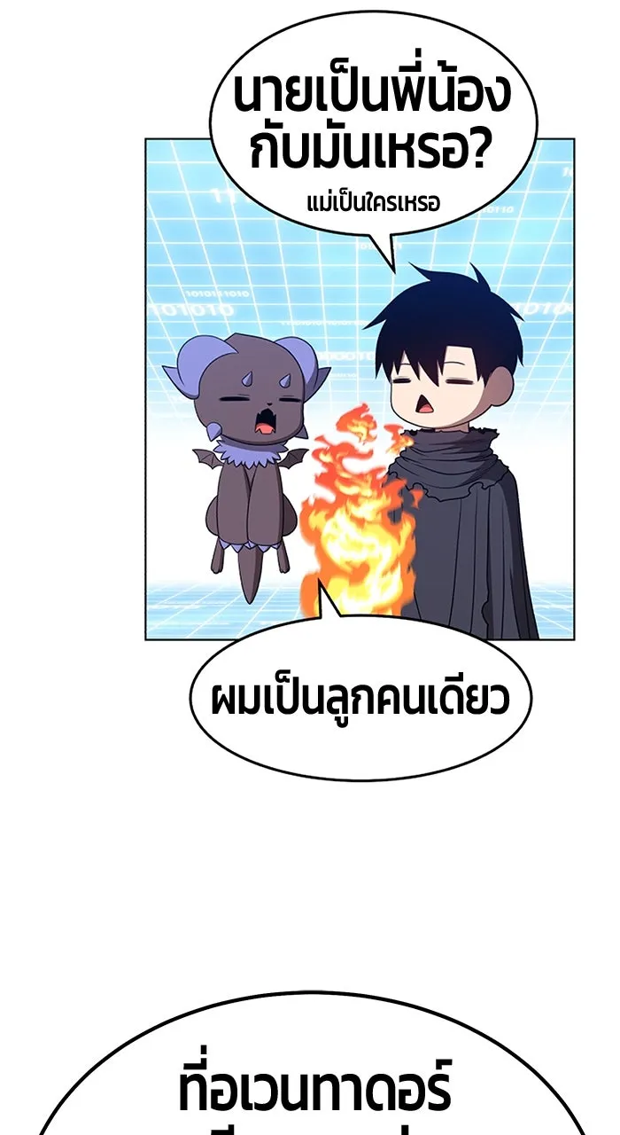 +99 ท่อนไม้พร้อมบวก ตอนที่ 50 รูปที่ 508