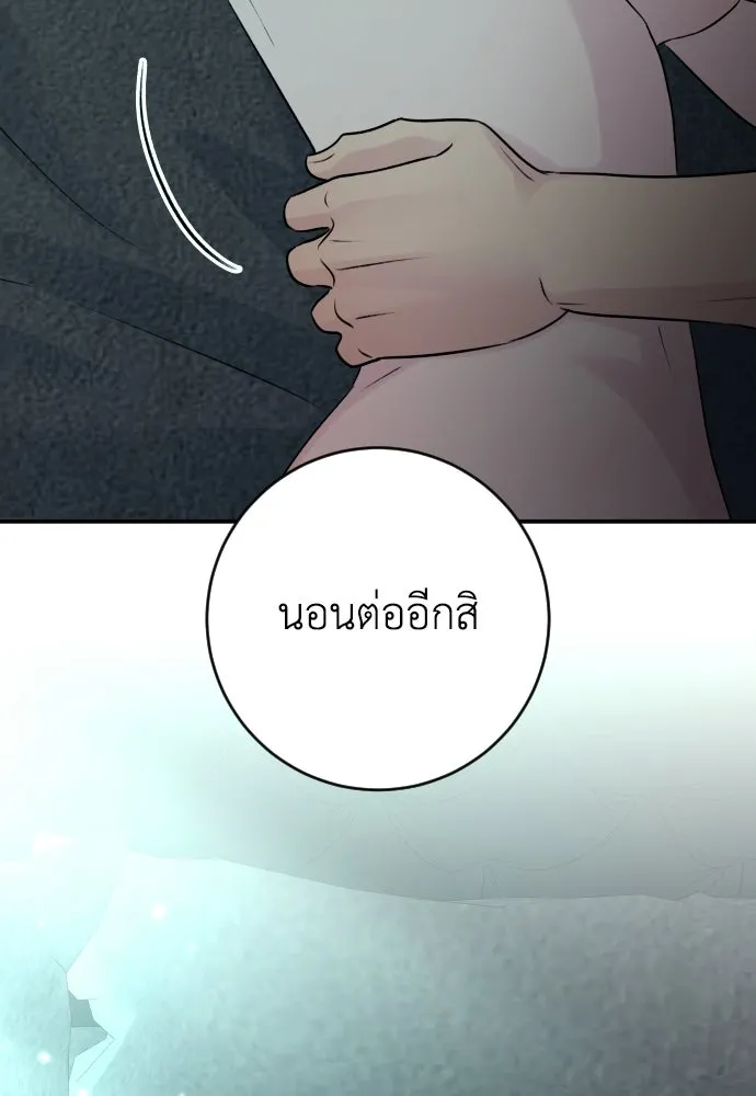 รักไร้ราคา ตอนที่ 73 รูปที่ 67