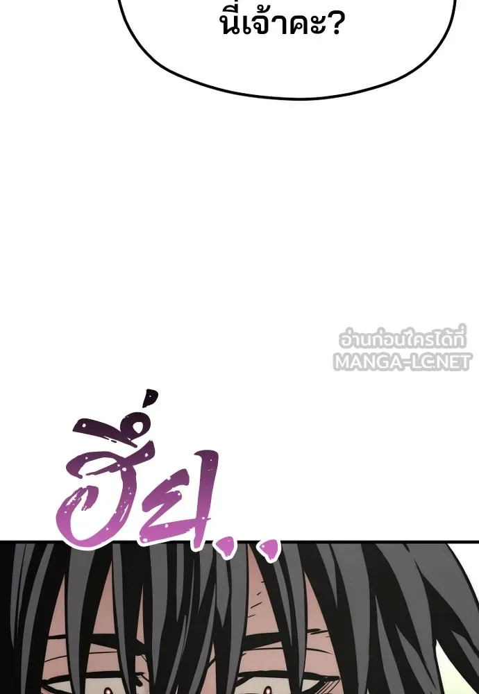 เส้นทางสู่เทพมาร ตอนที่ 84 รูปที่ 84