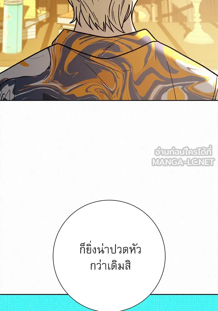 ปฏิบัติการรักวุ่นหัวใจ ตอนที่ 55 รูปที่ 57