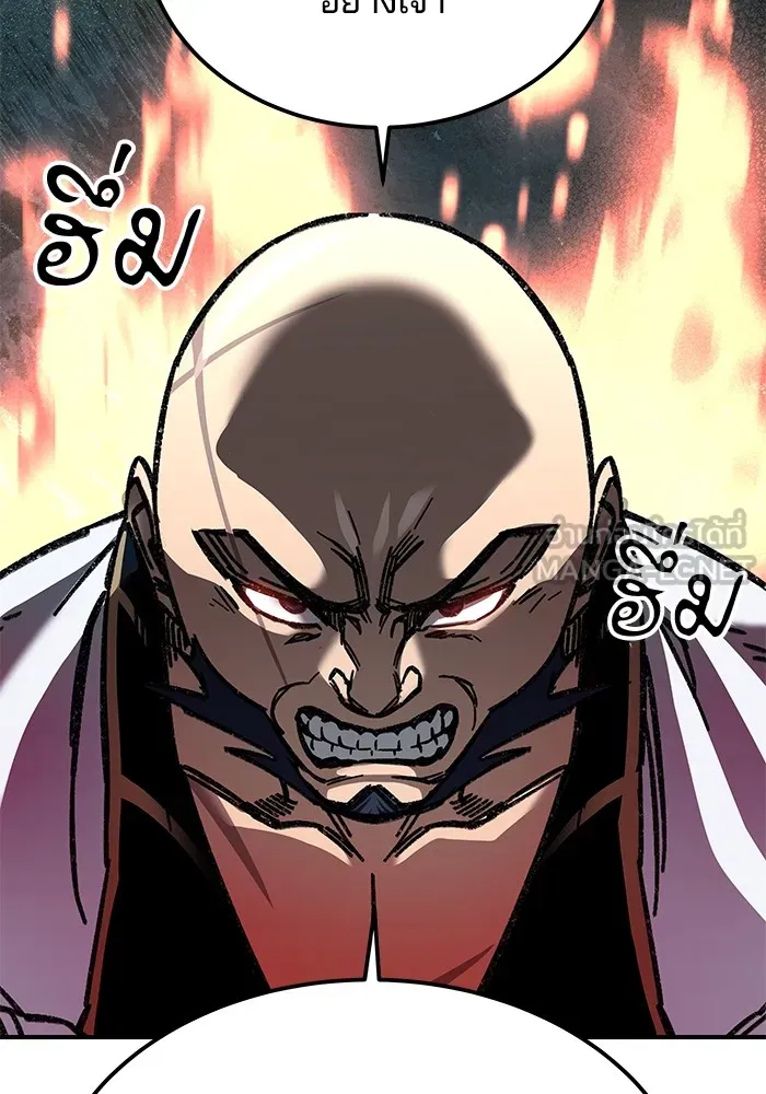 คุณปู่จอมยุทธกับหลานสาวสุดแกร่ง ตอนที่ 29 รูปที่ 111