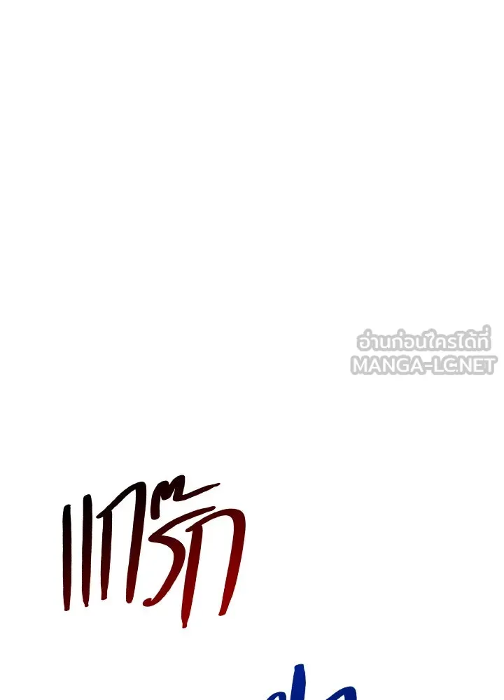 นักเลงกระจอกย้อนเวลามาทวงแค้น ตอนที่ 44 รูปที่ 18