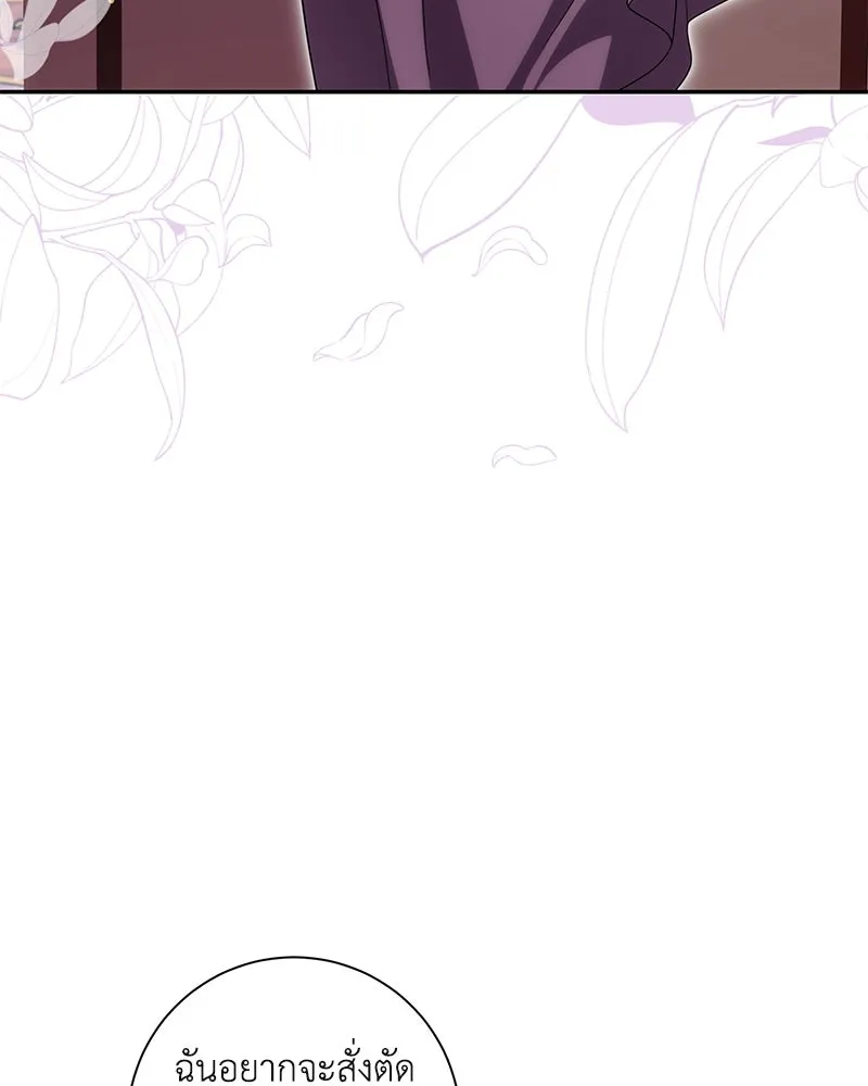 ดัชเชสเชลย ตอนที่ 29 รูปที่ 38