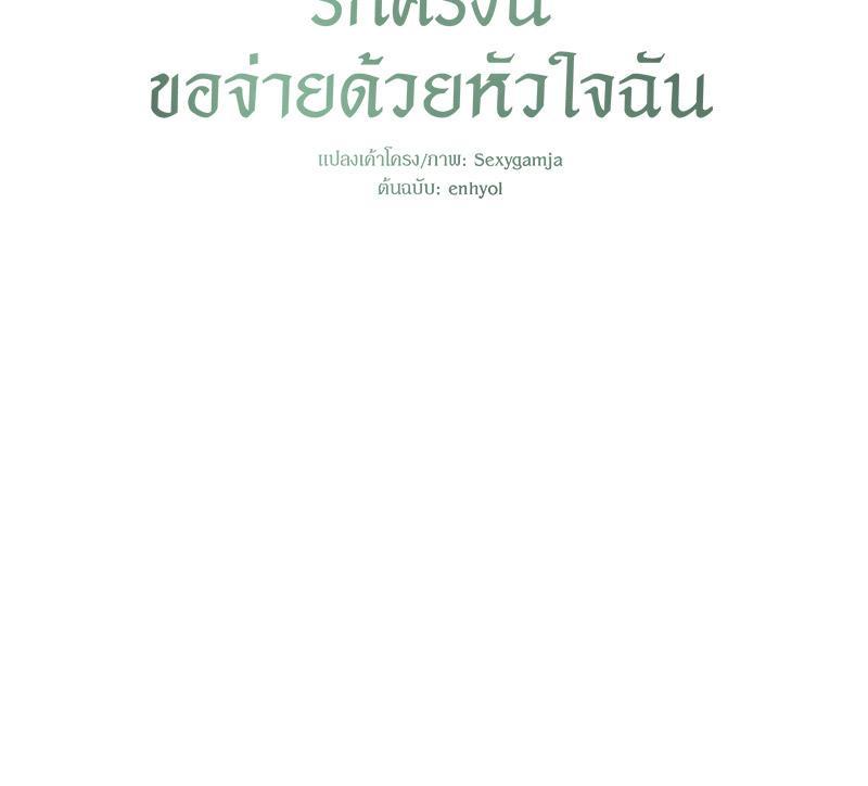 Doujin-Lc- อ่าน โดจิน มังฮวา เกาหลี ญี่ปุ่น จีน แปลไทย Payment for the Ride ตอนที่ 1 2 3 4 5 6 7 8 9 10 11 12 13 14 ฟรี ไม่มีโฆษณา อ่าน โดจิน Manhwa เกาหลี ญี่ปุ่น จีน เรามีครบ คัดมาให้เน้นๆ โดจิน 18+ รับประกันความฟินโดย  Doujin Lc