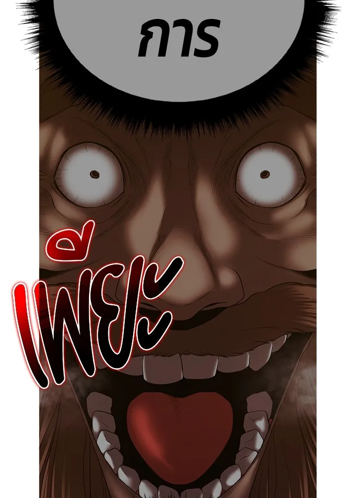 +99 ท่อนไม้พร้อมบวก ตอนที่ 32 ศัตรูที่แข็งแกร่งที่สุด (5) รูปที่ 265