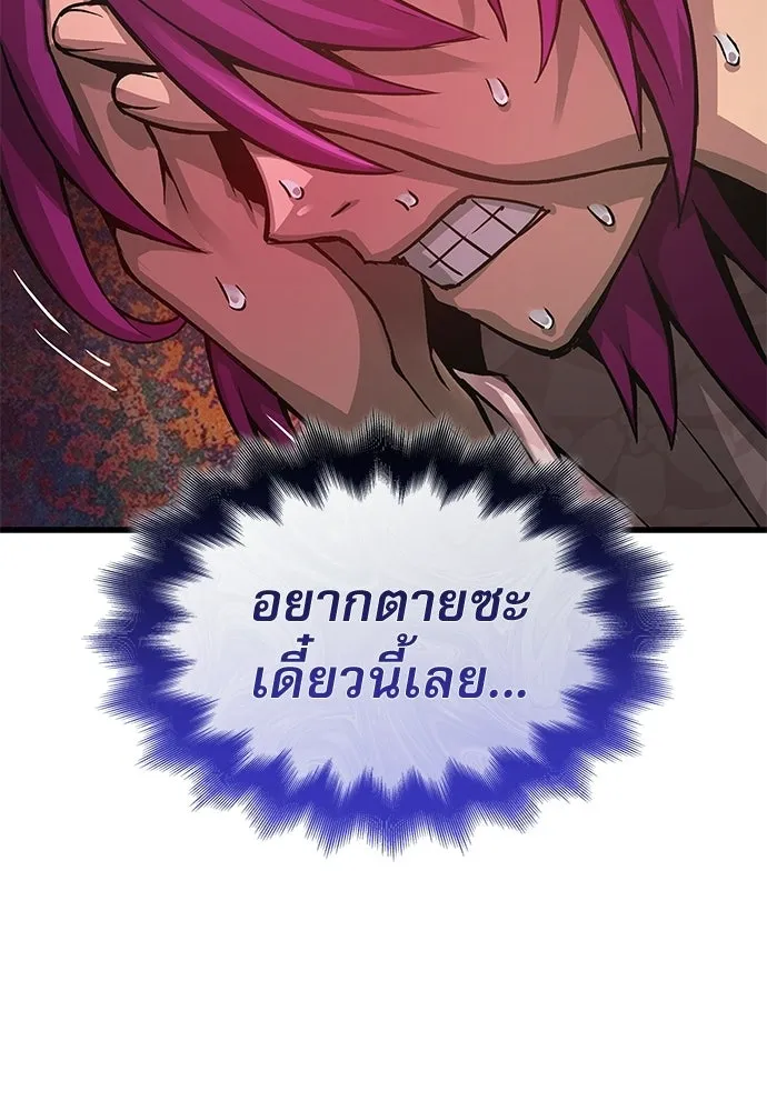 ลับลางลวง ตอนที่ 90 จางนึงอัก รูปที่ 5