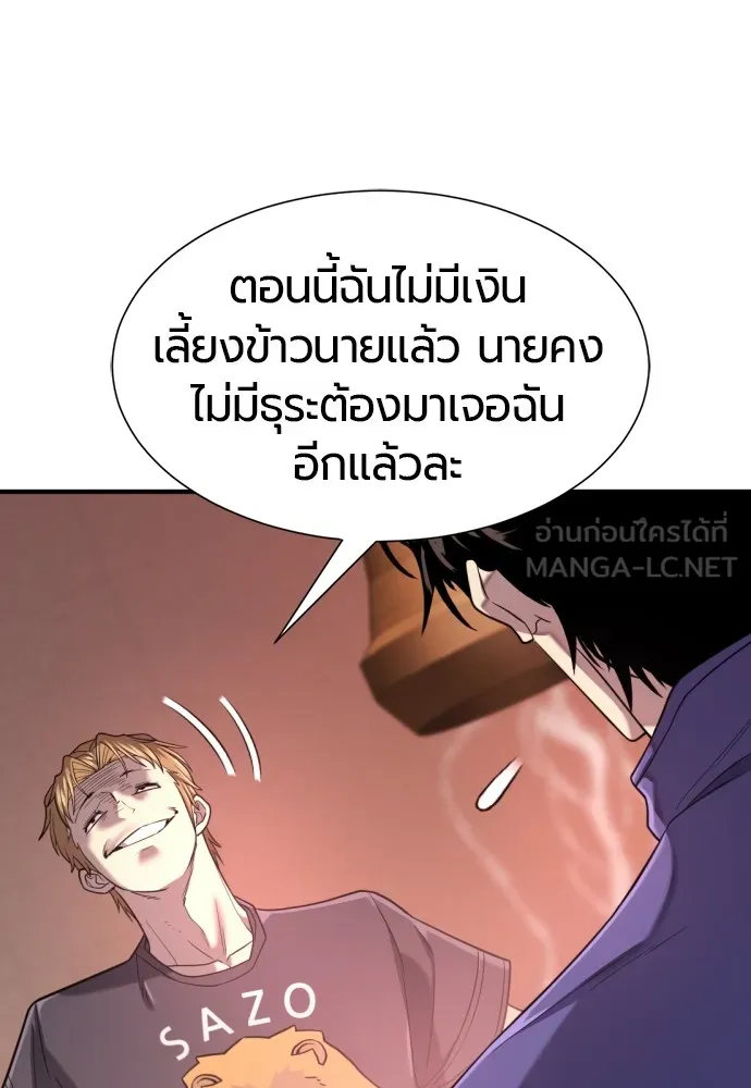 ยอดสถาปนิกผู้พิทักษ์อาณาจักร ตอนที่ 147 รูปที่ 51