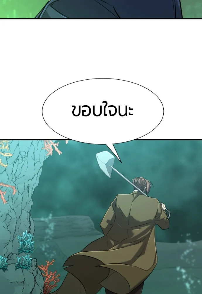 ยอดสถาปนิกผู้พิทักษ์อาณาจักร ตอนที่ 128 รูปที่ 86
