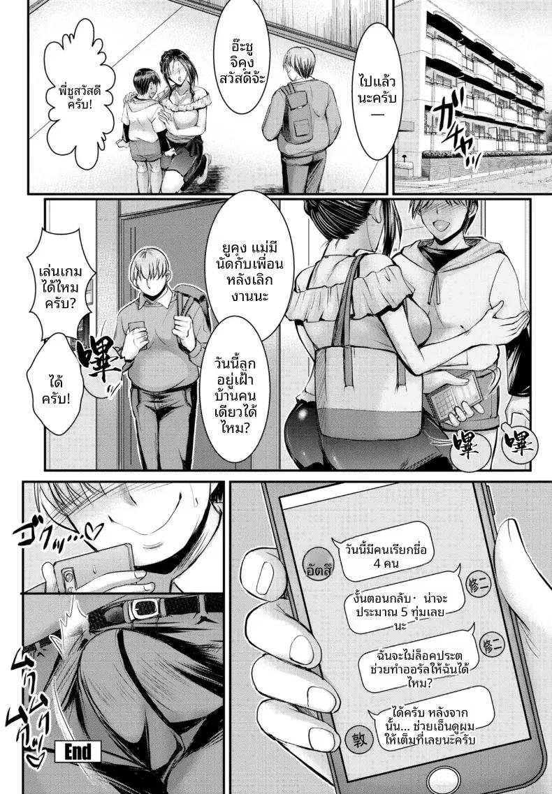 Doujin-Lc- อ่าน โดจิน มังฮวา เกาหลี ญี่ปุ่น จีน แปลไทย ความลับของคุณนายข้างบ้าน [Takei Tsukasa] ตอนที่ 1 2 3 4 5 6 7 8 9 10 11 12 13 14 ฟรี ไม่มีโฆษณา อ่าน โดจิน Manhwa เกาหลี ญี่ปุ่น จีน เรามีครบ คัดมาให้เน้นๆ โดจิน 18+ รับประกันความฟินโดย  Doujin Lc